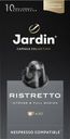 Кофе в капсулах Jardin Ristretto молотый 10x5г