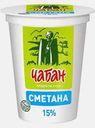 Сметана Чабан Халяль 15% 400г