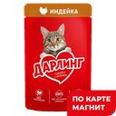 Корм для кошек ДАРЛИНГ влажный, индейка в подливе, 75г