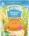 Каша овсяная HEINZ молочная с бананом и Омега-3, с 6 месяцев, 200г