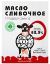 Масло сливочное Очень Важная Корова Традиционное 82.5% БЗМЖ 180г