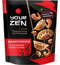 Дамплинги Сибирская коллекция Your Zen с розовыми креветками, 270г