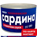 ФОРГРЕЙТ Сардина Тихоокеанская(Иваси) в т/с 230г ж/б:24