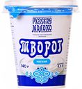 Творог мягкий Рузское молоко 4,5%, 140 г