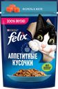 Корм влажный для взрослых кошек FELIX Аппетитные кусочки Форель в желе, 75г