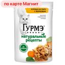 ГУРМЭ Корм д/кош вл Натур Рец кур/морк 75г