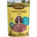 Утиная соломка для взрослых собак нежная Деревенские лакомства, 90 г