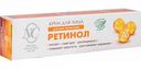 Крем для лица Невская Косметика Ретинол, 40 мл