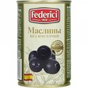 Маслины Federici без косточки, 300 г