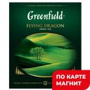 GREENFIELD Чай зел Летающий Дракон 100пак 200г(ОримиТрэйд):9