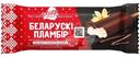 Мороженое Milk Republic Белорусскi пламбiр с ароматом ванили эскимо в сливочной какаосодержащей глазури 15% БЗМЖ 80г
