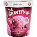 Мороженое щербет Чистая Линия Ice Gravity Чёрная смородина, 270 г