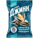Семена Джинн подсолнечника жареные соленые 100г