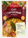 Суп гороховый Готово! С овощами и травами 250г