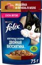 Корм влажный для взрослых кошек FELIX Двойная Вкуснятина Индейка и печень в желе