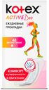 Ежедневные ультратонкие прокладки «Актив» Kotex, 48 шт
