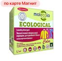 MOLECOLA Стир/порошок color 1,2кг(Амада Био):8