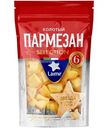 Сыр Laime Пармезан колотый фасованный 40%, 125г
