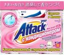 Стиральный порошок Attack New Beads, концентрированный, с кондиционером, 800 г