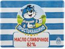 Масло 82% сливочное Простоквашино Эйч энд Эн м/у, 180 г