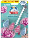 Чистящее средство для унитаза Активное очищение Туалетный утенок Цветочная фантазия, 38,6 г