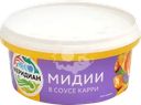 Мясо мидий Чилийских МЕРИДИАН в соусе карри
