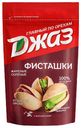 Фисташки «Джаз» жареные соленые, 130 г