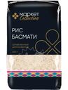 Рис Басмати Steam шлифованный длиннозерный Маркет Collection, 500г