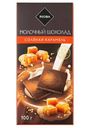 RIOBA Шоколад молочный с соленой карамелью, 100г