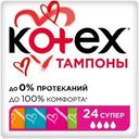 Тампоны Kotex Супер 24шт