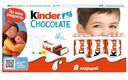 Шоколад молочный Kinder Chocolate с молочной начинкой 100г