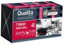 Губки кухонные Qualita Profi Grill, 4 шт