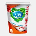 Сметана Гармония дня 20% 350г