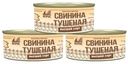 Свинина Атрус тушеная высший сорт 325г
