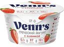 Йогурт греческий Venn's с клубникой 0,1%, 130 г