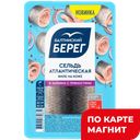 БАЛТИЙСКИЙ БЕРЕГ Сельдь атл прян/залив филе/кож 250г т/уп:8