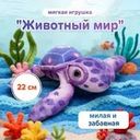 Игрушка мягкая с принтом "Животный мир", Play the Game, в ассортименте