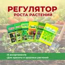 Регулятор роста растений, Ваше Хозяйство, 1 мл, в ассортименте