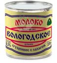 Молоко Вологодское цельное сгущенное с сахаром 8.5% БЗМЖ 370г