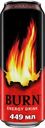 Напиток энергетический BURN Оригинальный