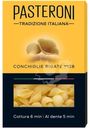 Макароны Pasteroni Конкилье Ригате, 400г