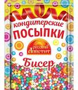 Посыпки кондитерские Русский аппетит Бисер, 7г