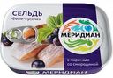 Сельдь Меридиан филе-кусочки в маринаде со смородиной, 115 г