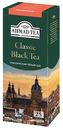 Чай черный Ahmad Tea Ceylon Tea в пакетиках 2 г х 25 шт