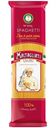 Макароны Maltagliati Spaghetti, 450г
