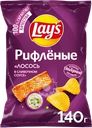Чипсы картофельные LAY'S Рифленые Сливочный лосось