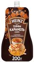 Соус Heinz вкус Тоффи Карамель 200г