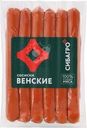 Сосиски Сибагро Венские вареные 300г