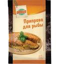 Приправа для рыбы Глобус, 30г