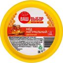 Мёд цветочный Ваш выбор, 1000г